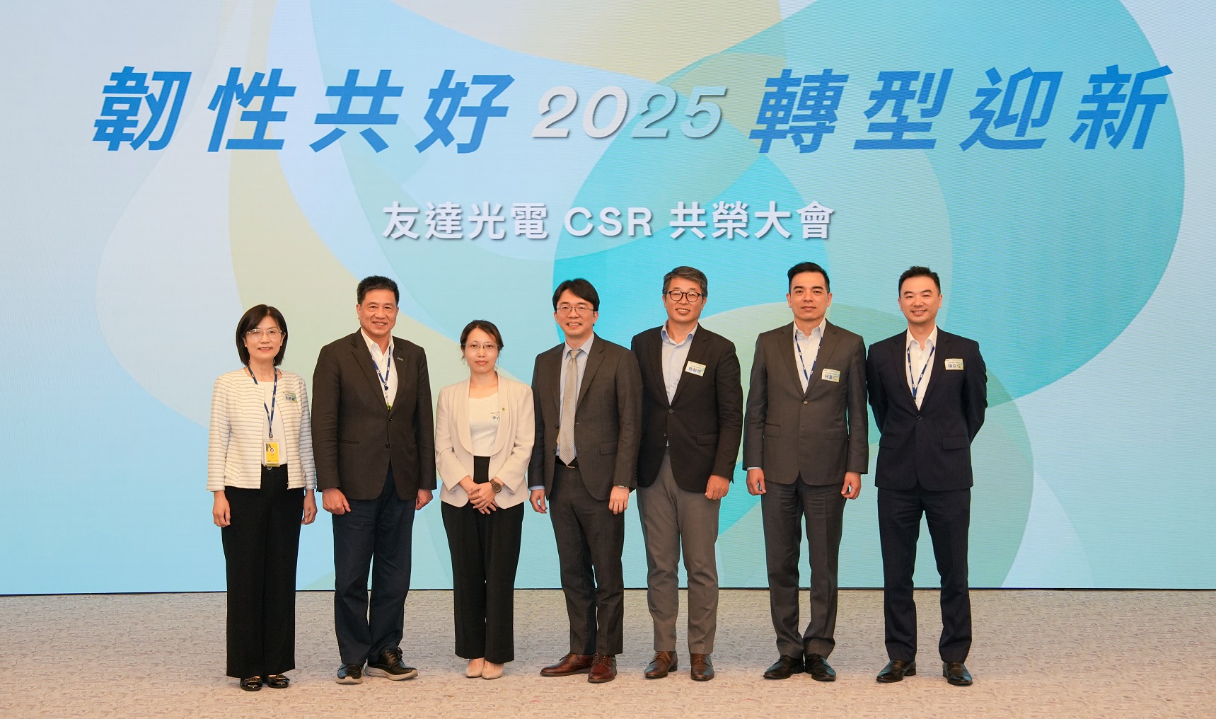 友達2025 CSR共榮大會，邀請專家分享環境、社會、治理三面向之最新趨勢與實務經驗（圖左到右：友達永續長古秀華、友達董事長彭双浪、勤業眾信資深執行副總經理李介文、臺灣碳權交易所總經理田建中、天下雜誌永續會永續發展策略長熊毅晰、友達執行長暨總經理柯富仁、友達供應鏈總部資深協理陳奕任）